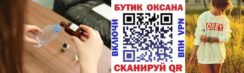 Бутират жидкий экстази  магазин    Муравленко 