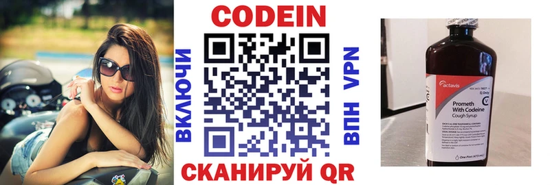 Кодеиновый сироп Lean напиток Lean (лин)  наркошоп  Муравленко 