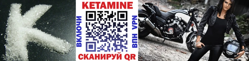 Кетамин VHQ Муравленко