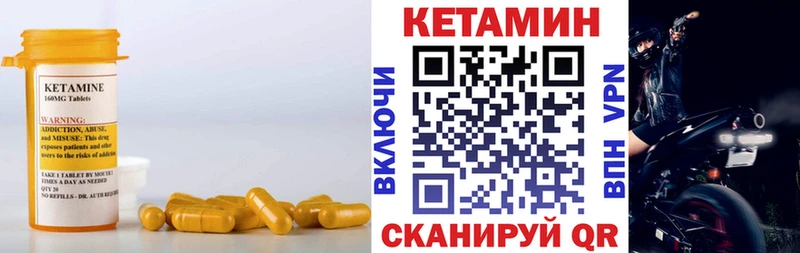 где купить наркоту  Муравленко  Кетамин VHQ 