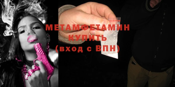 первитин Белокуриха
