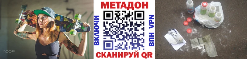 Метадон VHQ  Муравленко 
